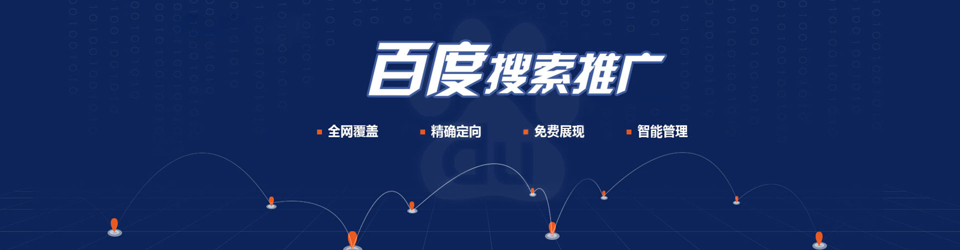 容县百度推广